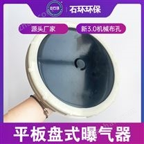 215曝氣盤平板epdm盤式曝氣器廠家