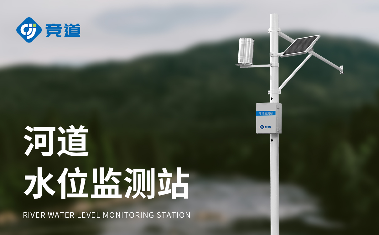 雨量水位監(jiān)測(cè)設(shè)備的供電方式有哪些？偏遠(yuǎn)地區(qū)如何保障供電？