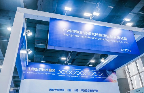 廣微集團(tuán)閃耀2025廣州醫(yī)博會(huì)，以“四位一體全鏈服務(wù)”助力健康新未來(lái)