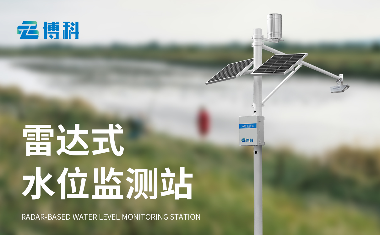 環境水文監測系統：自動存儲，數據備份，防止信息丟失