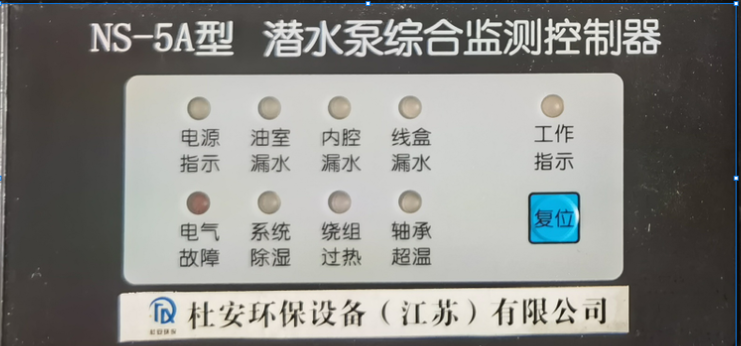 NS-5A综合保护器安装示意图
