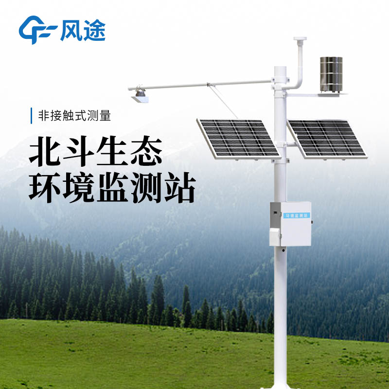 水文环境监测站-一款能够24小时不间断工作的北斗水文环境监测站@2026已更新