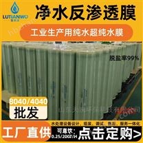 肽液精準分子量納濾膜