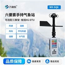 手持式小型氣象站