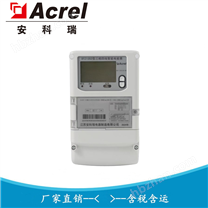 月結(jié)算凍結(jié)電表 壁掛式安裝