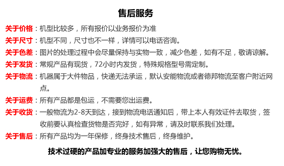 售后服务