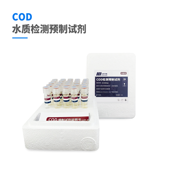 COD预制管试剂