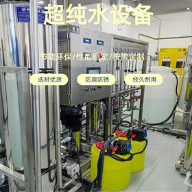 1T/H医药行业器械清洗用超纯水设备