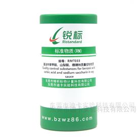 RMT033醬油中苯甲酸、山梨酸、糖精鈉質量控制物質