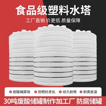 30m³废酸储罐制作加工厂 防腐储罐
