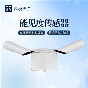 TH-N50道路能見度傳感器