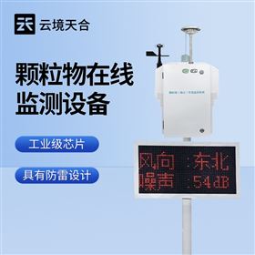 TH-BX08泵吸式扬尘检测仪器