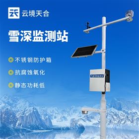TH-XS3激光雪深監(jiān)測(cè)設(shè)備