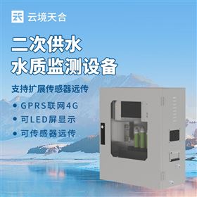 TH-GSZ04水質(zhì)四參數(shù)監(jiān)測設備