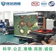BGA封装焊接质量检测技术 红墨水染色试验