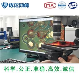 BGA封装焊接质量检测技术 红墨水染色试验