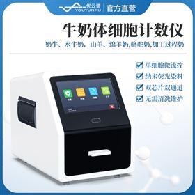 YP-TXB牛奶体细胞含量检测仪
