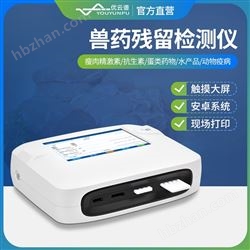 肉類食品藥殘檢測(cè)儀