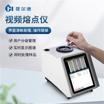 HD-RD5油脂熔點檢測儀