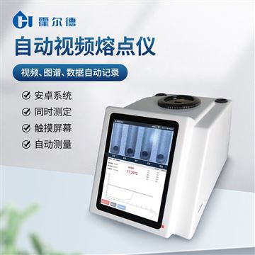 HD-RD5食物藥物油脂熔點測試儀