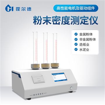 HD-TD3振實密度檢測儀