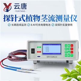 YT-JL01莖流量測定儀