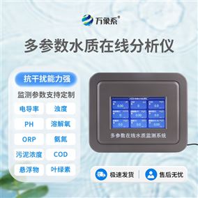 醫(yī)院監(jiān)測(cè)水文水質(zhì)設(shè)備