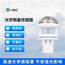 免维护的雨量计