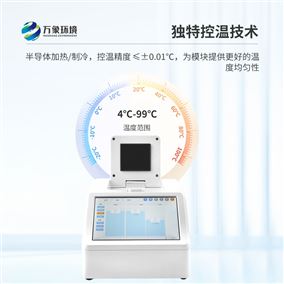 溫度微型pcr檢測儀