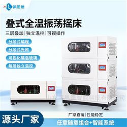 多功能组合振荡摇床