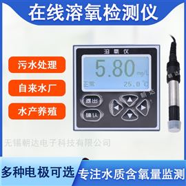 CHD-DO荧光法溶解氧仪 工业在线DO变送器监测仪
