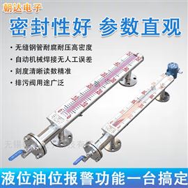 CD-CFBYWJUHZ磁翻板液位計帶遠傳翻板磁浮子頂裝式