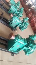天门泵业渣浆泵及配件现货批发品质保障