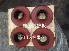 天門橡膠泵廠家-湖北省天門天標(biāo)泵業(yè)公司