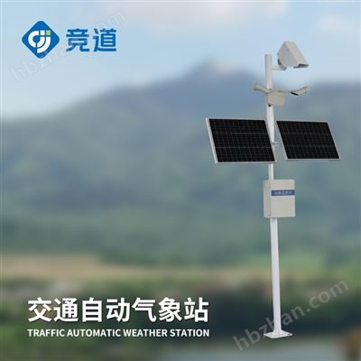 JD-NJD50能見度監測儀