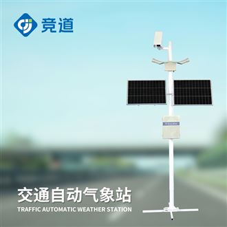 JD-NJD50能見(jiàn)度測(cè)試儀
