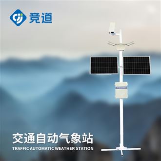 JD-NJD50隧道能見(jiàn)度檢測(cè)儀
