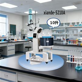 防爆旋蒸儀xiande-5210A液晶屏旋轉蒸發器