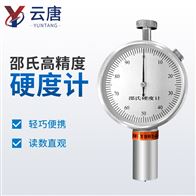 YT-LXA邵氏高精度硬度计
