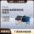 內(nèi)燃機(jī)油成焦傾向性測(cè)定儀