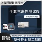 手套氣密性測(cè)試儀