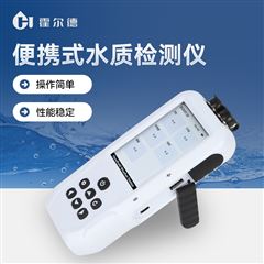 HD-DS9手持式浊度检测仪