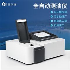 HD-QH900全自动金属油含量分析仪