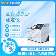 赛锐特 SRT-F1042全自动浊点测定仪 符合标准