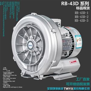 RBXL抽風吸料高壓風機