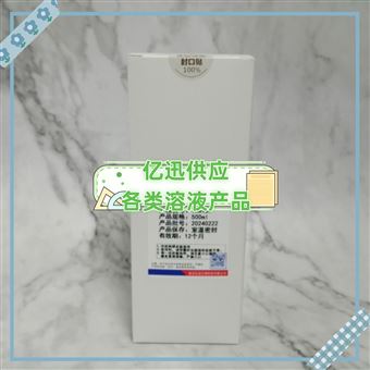 YXZC034HEPES溶液(1mol/L,pH6.8-8.0,非无菌)