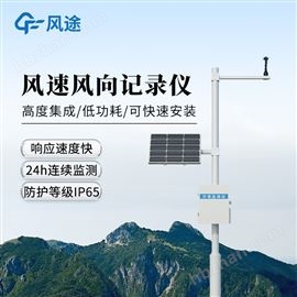 FT-QC2風(fēng)速風(fēng)向測量儀