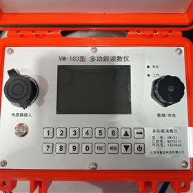 DW10-VM103多功能讀數儀（中西器材） 庫號：M393219