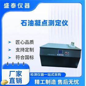 手动石油凝点测定仪（金属浴）