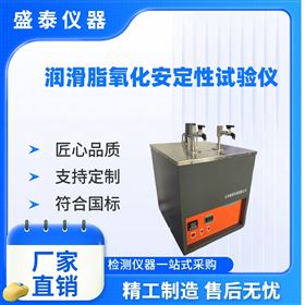 全自動潤滑脂氧化安定性測定儀 氧彈法